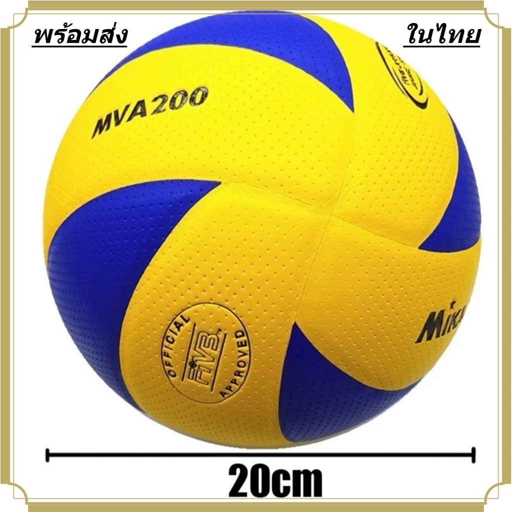 ของแท้ ลูกวอลเลย์บอล FIVB Official Original Mikasa MVA300 หนัง PU