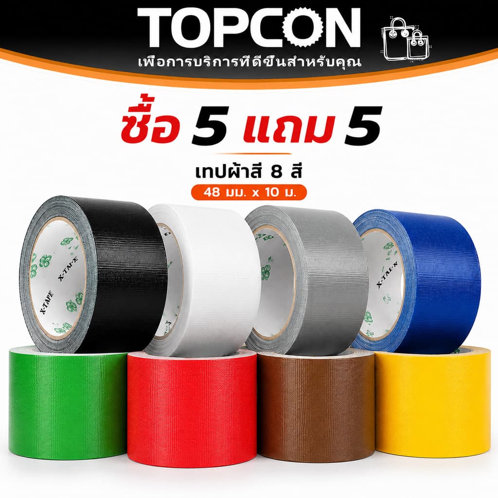 ซื้อ 5 แถม 5 เทปผ้าแลคซีนหลากสี 8 สี ขนา 2 นิ้ว ยาว 10 หลา เทปติดสันปก ตีเส้น ตกแต่ง ซ่อมแซม กันน้ํา กาวเหนียว