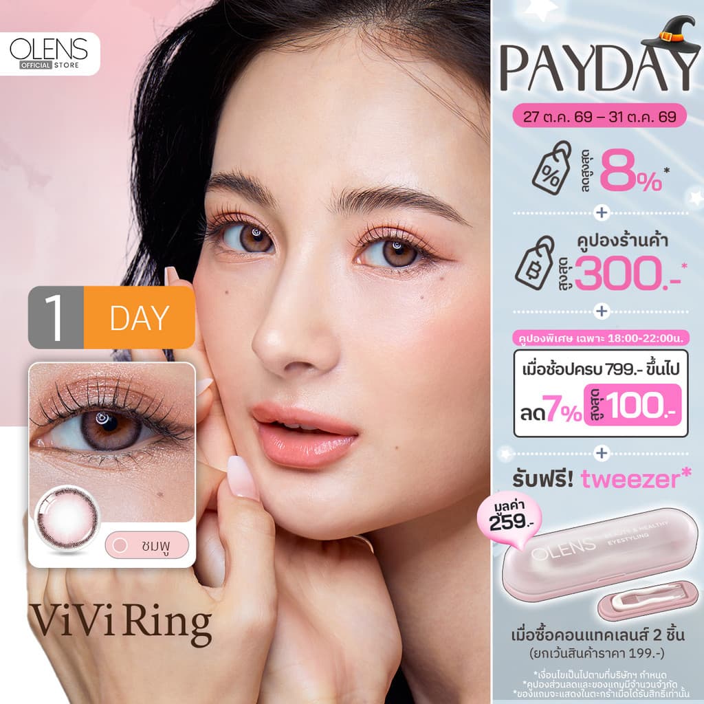 OLENS - New! Vivi Ring (5Pairs) 1 Day - โอเลนส์ รายวัน 5 คู่