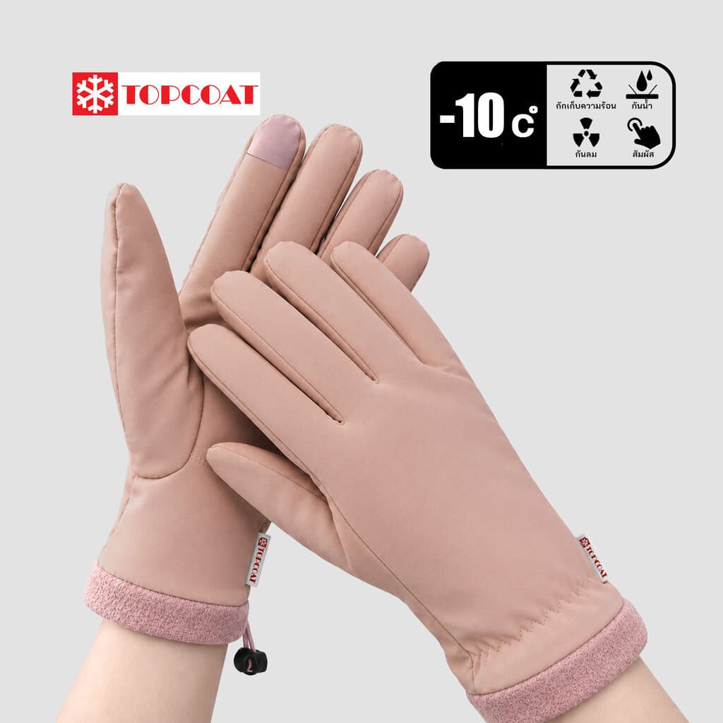 TOPCOAT ถุงมือกันหนาวใส่เล่นหิมะ กันน้ํากันเปียกได้ มีสายปรับระดับข้อมือ ทัชสกรีนได้ (1 คู่) Freesize