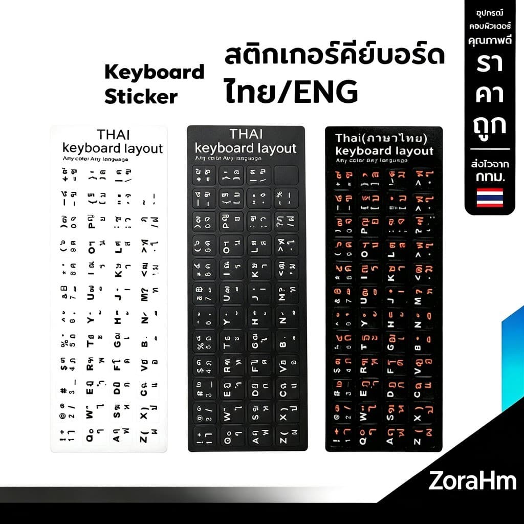 สติกเกอร์ติดคีย์บอร์ด ภาษาไทย /English สติกเกอร์กลม สติกเกอร์ตัวเลขสติกเกอร์แป้นพิมพ์StickerKeyboard Thai…
