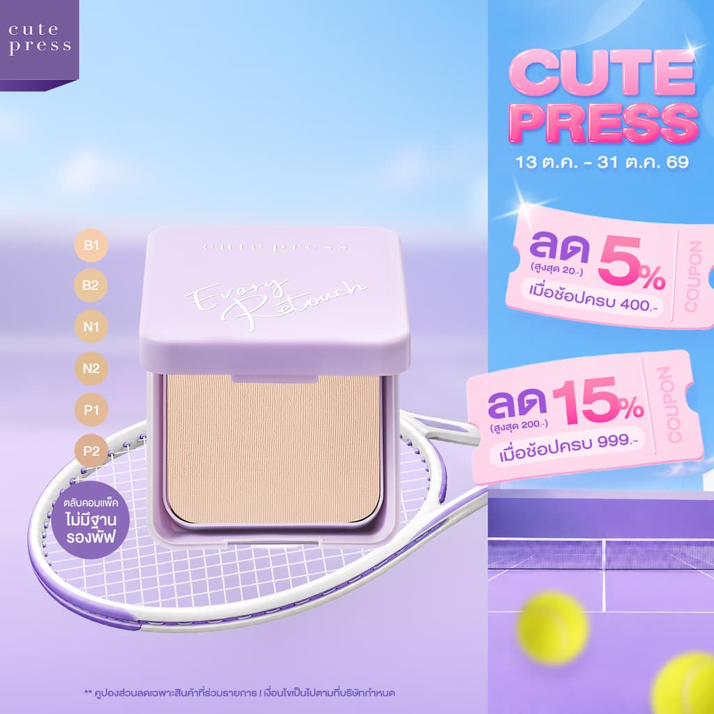 CUTE PRESS แป้งผสมรองพื้น (ตลับคอมแพค ไม่มีชั้นรองพัฟ) EVORY RETOUCH OIL CONTROL FOUNDATION POWDER SPF 30…