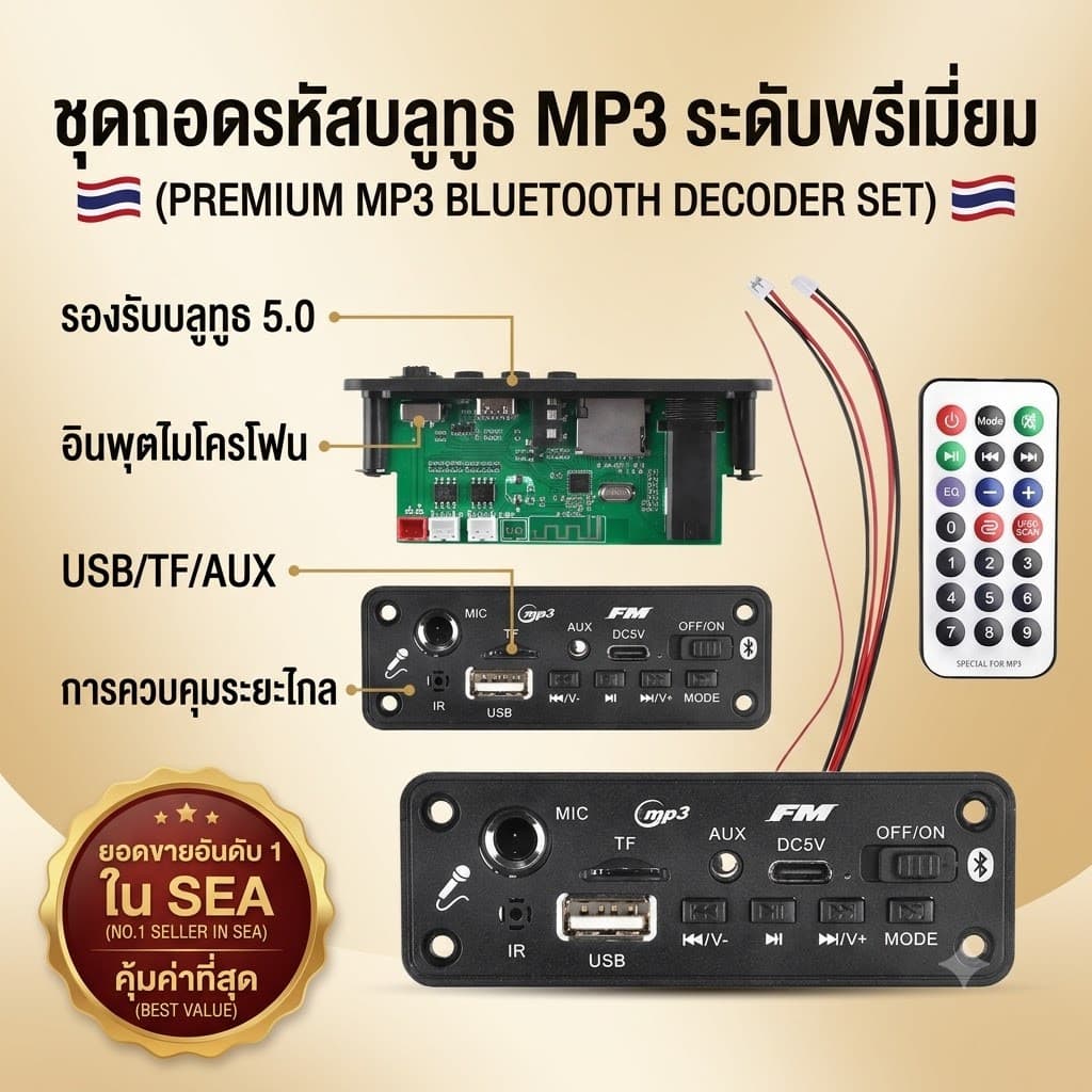COD 2*3W MP3 บลูทูธเครื่องขยายเสียงถอดรหัสคณะกรรมการพร้อมไมโครโฟนแจ็ค MIC BT 5.3 Lossless U ดิสก์ TF Card AUX…