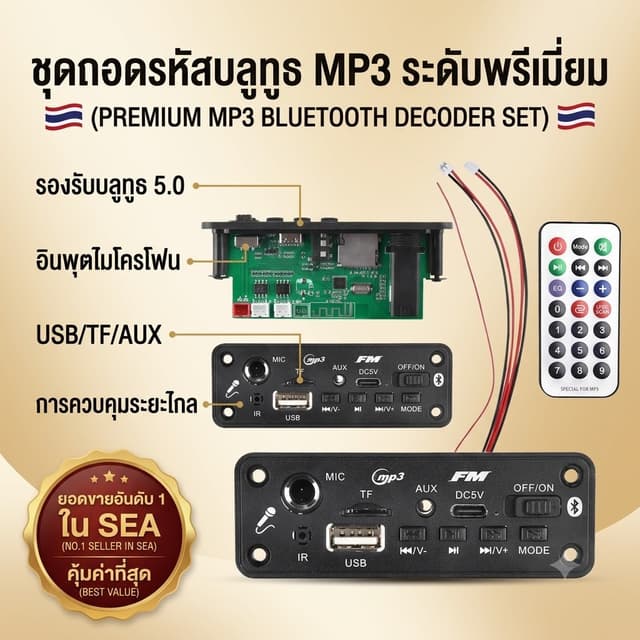 COD 2*3W MP3 บลูทูธเครื่องขยายเสียงถอดรหัสคณะกรรมการพร้อมไมโครโฟนแจ็ค MIC BT 5.3 Lossless U ดิสก์ TF Card AUX…