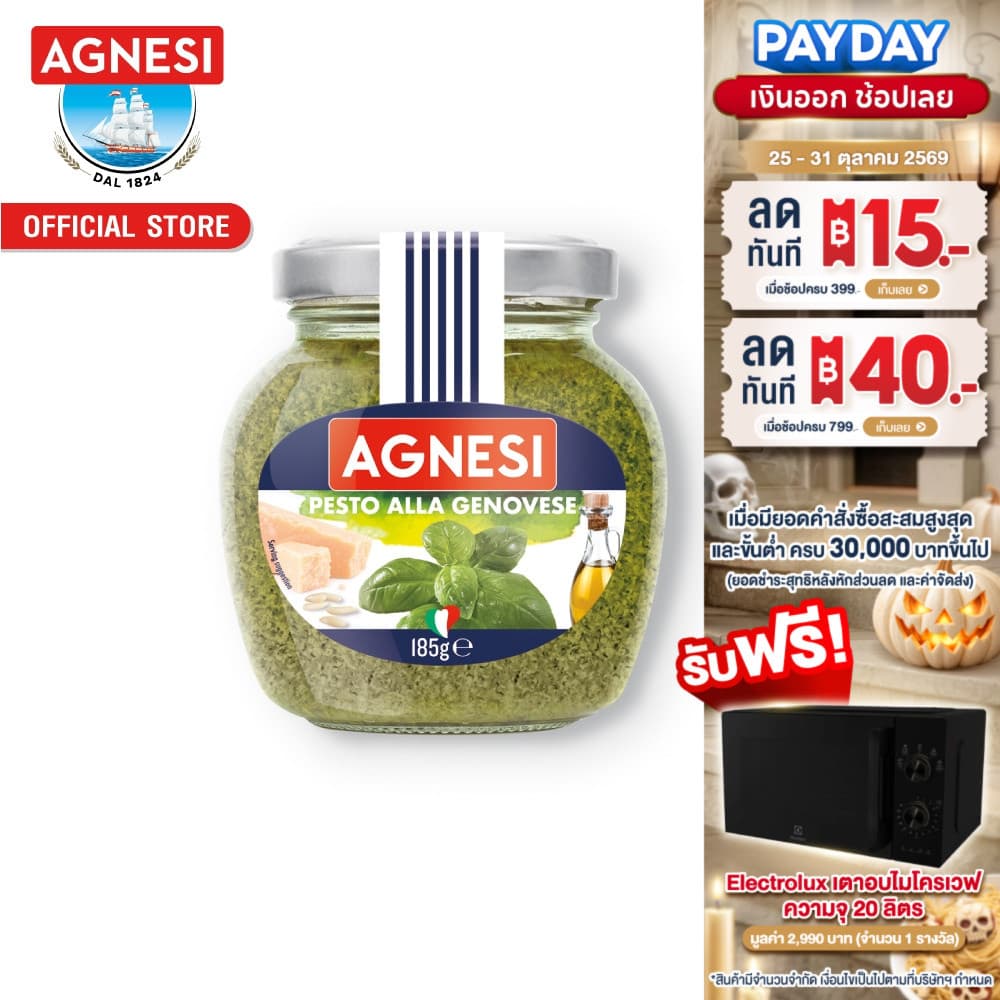 แอคเนซี เพสโต้ อัลลา เจโนเวเซ่ (ซอสเพสโต้สูตรดั้งเดิม) 185 กรัม │ Agnesi Pesto alla Genovese 185 g