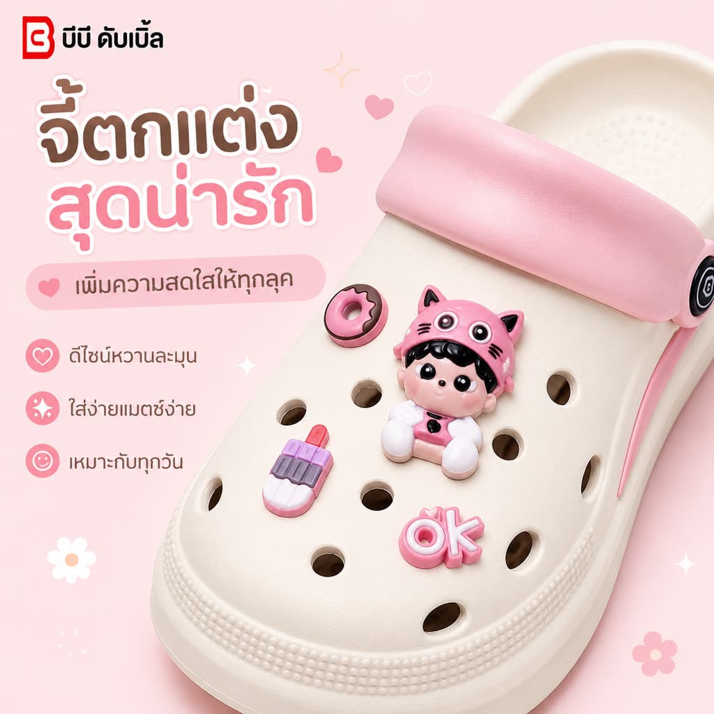 BB Double รองเท้าแตะหัวปิด EVA แต่งจี้น่ารัก พื้นหนานุ่ม น้ําหนักเบา ระบายอากาศดี ใส่ได้ทั้งในบ้านและนอกบ้าน…