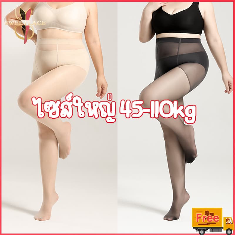 ถุงน่องคนอ้วนขนาดใหญ่พิเศษ ไซส์ Plus 45-110 กก., 5 สี L XL XXL, สแปนเด็กซ์ไนลอนนุ่ม, ระบายอากาศสบาย,…