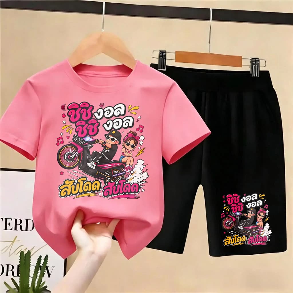 (จัดส่งตลอด 24 ชั่วโมง) COD kids เสื้อยืดลายการ์ตูนมอเตอร์ไซค์ตัวอักษรไทย 2 ชิ้น แฟชั่น เซ็ตชุดเด็ก เสื้