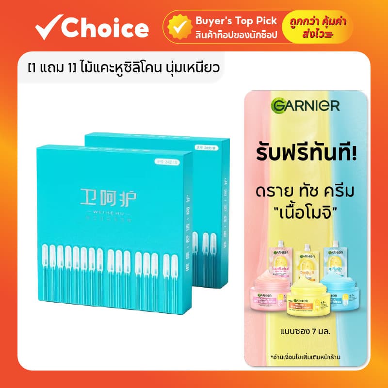 ไม้แคะหูซิลิโคน นุ่มเหนียว ขี้หูติดหนึบ ทําความสะอาดรูหู
