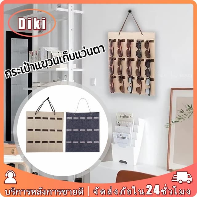15ช่อง กระเป๋าแขวนเก็บแว่นตา ถุงเก็บแว่น สําหรับแขวนโชว์แว่นตา พร้อมเชือกแขวน