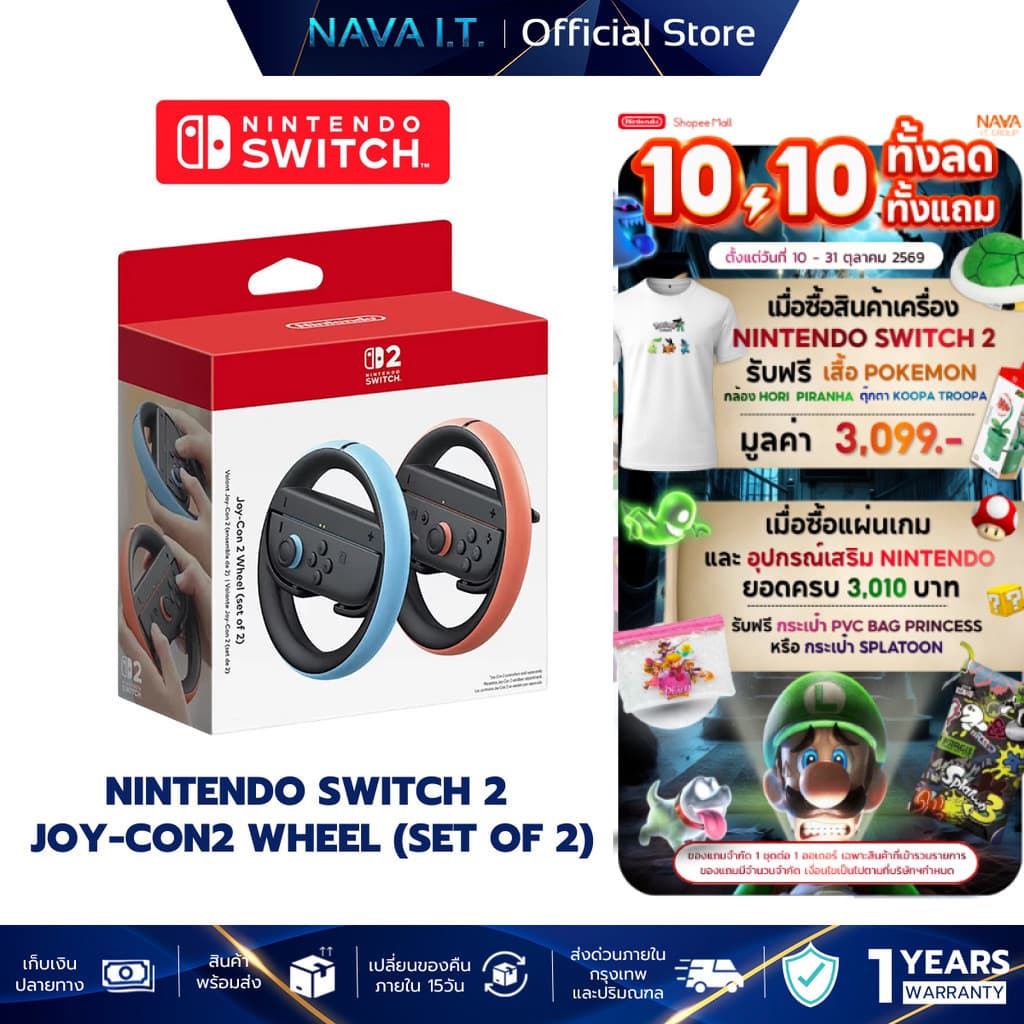 Nintendo switch 2 Joy-Con 2 wheel (Set of 2) จอยพวงมาลัย สําหรับ Nintendo Switch 2 อุปกรณ์เสริมจอยเกม