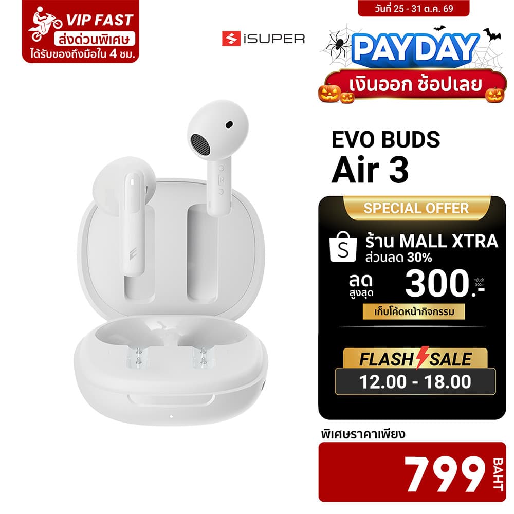 iSUPER EVOBUDS Air 3 หูฟังบลูทูธ 5.4 Earbuds ANC ตัดเสียงรบกวน ไมค์ชัด Game Mode ใช้คู่ GameLink - 1Y