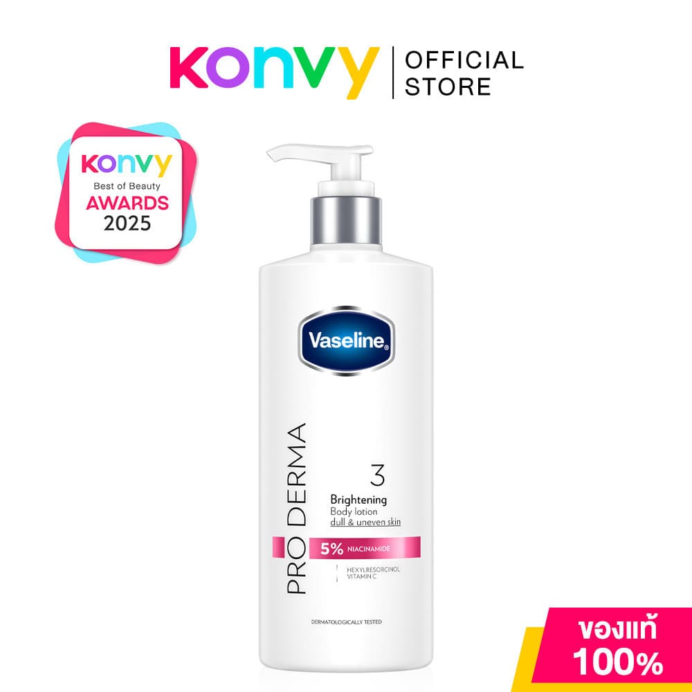 Vaseline Pro Derma Body Lotion วาสลีน โลชั่นเซรั่มเข้มข้น 465ml (No.3/No.5)