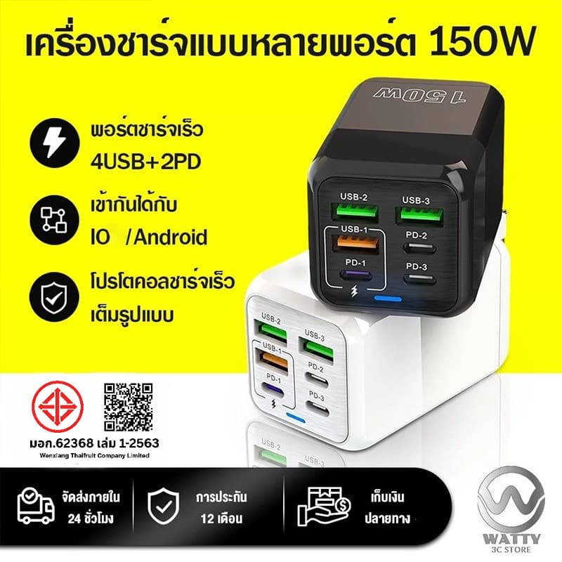 ที่ชาร์จ หัวชาร์จเร็ว ที่ชาร์จแบต 150W ชาร์จเร็ว3.0 6พอร์ต USB Fast Port Chargeing รองรับทุกรุ่น