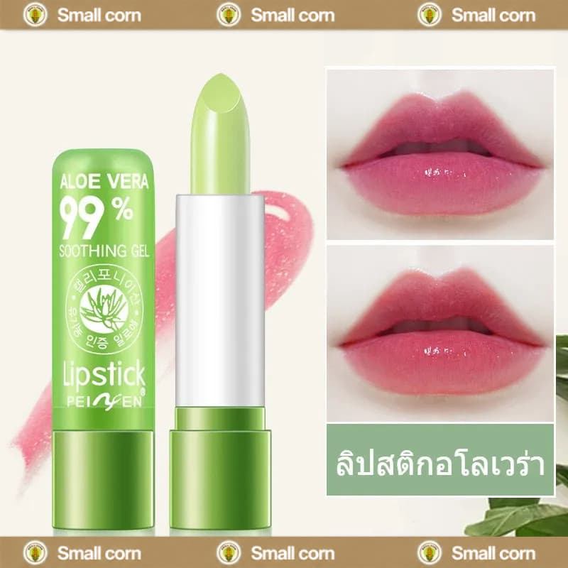 ลิปอโลเวร่า 99% ลิปว่านหางจระเข้ PEIYEN aloe vera ( 1 แท่ง ) รูปที่ 1