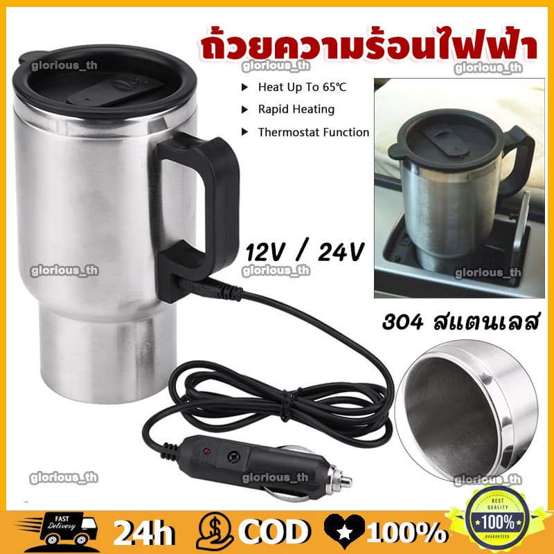 12V กระติกน้ําร้อน ถ้วยความร้อนไฟฟ้า กาน้ําร้อนในรถ ถ้วยน้ําร้อน Electric Kettle Cup 304ถอดได้…
