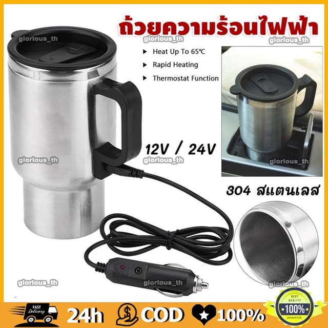 12V กระติกน้ําร้อน ถ้วยความร้อนไฟฟ้า กาน้ําร้อนในรถ ถ้วยน้ําร้อน Electric Kettle Cup 304ถอดได้…