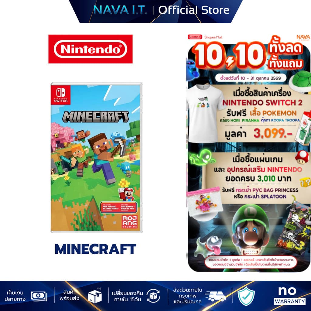 NINTENDO SWITCH GAME MINECRAFT + SUPER MARIO MASH-UP มายคราฟ แผ่นเกม ตลับเกม มือหนึ่ง