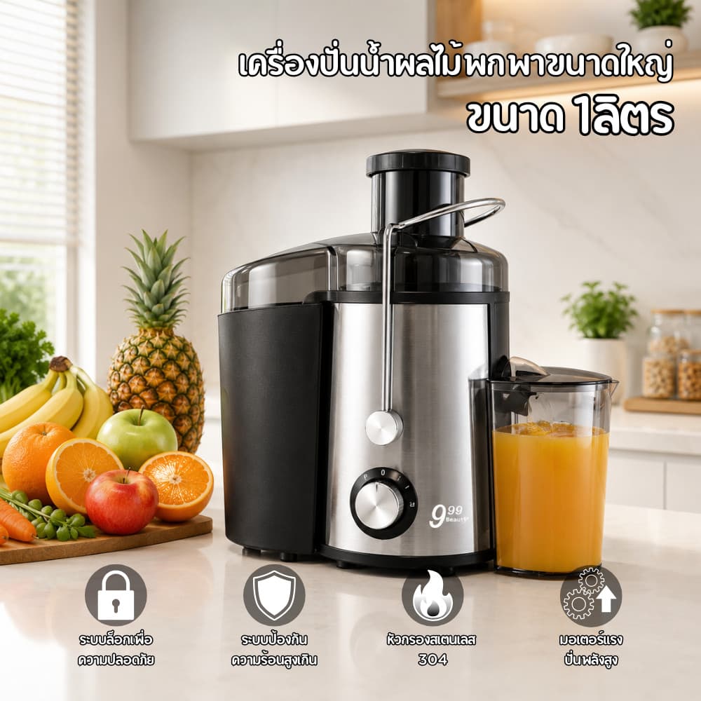 ใช้ที่บ้านอเนกประสงค์ เครื่องแยกกากน้ําผลไม้ 400W ผลผลิตน้าผลไม้99% เครื่องปั่นน้ําผลไม้ ทําความสะอาดง่าย…