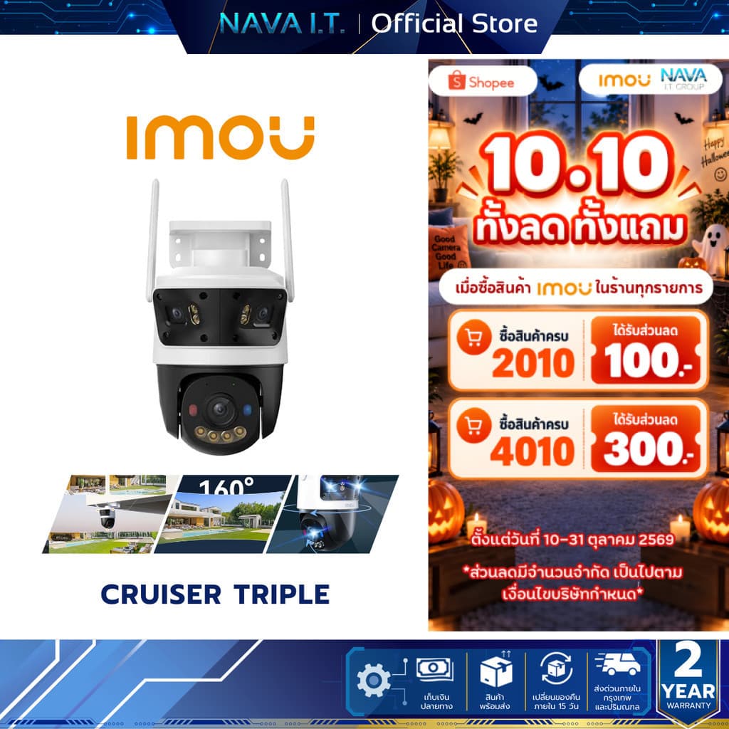 IMOU CRUISER TRIPLE 11MP กล้องวงจรปิด บันทึก3ตาเลนส์ TwoWayTalk Color Night Color 3+3+5M