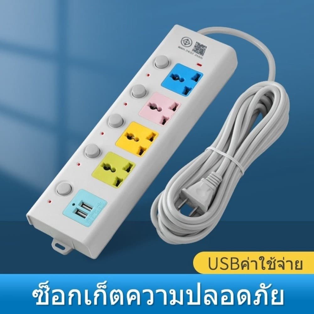 ัดส่งในไทย ปลั๊กไฟสามตา พร้อมช่อง USB 2 ช่อง ปลั๊กไฟ 4ช่อง ปลั๊กพ่วง ปลั๊กไฟUSB รางปลั๊กไฟ…