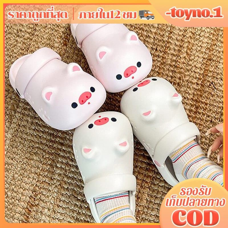 ToyNo.1🧸พร้อมส่ง🧸 รองเท้าแตะการ์ตูน พื้นหนานุ่ม วัสดุ EVA น้ําหนักเบา ดีไซน์ลูกหมู สไตล์การ์ตูนน่ารัก TO-801