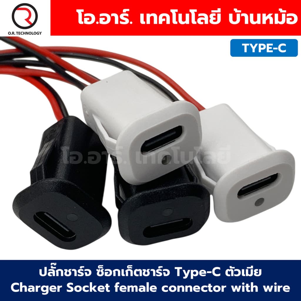 CT-Type-C ปลั๊กชาร์จ ซ็อกเก็ตชาร์จ ขั้วต่อปลั๊ก Type-C ตัวเมีย USB TYPE C Charger Socket Connector JST 2/4Pin…