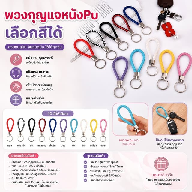 kingshopping (HSA2425)พวงกุญแจแฟชั่นหนังPU