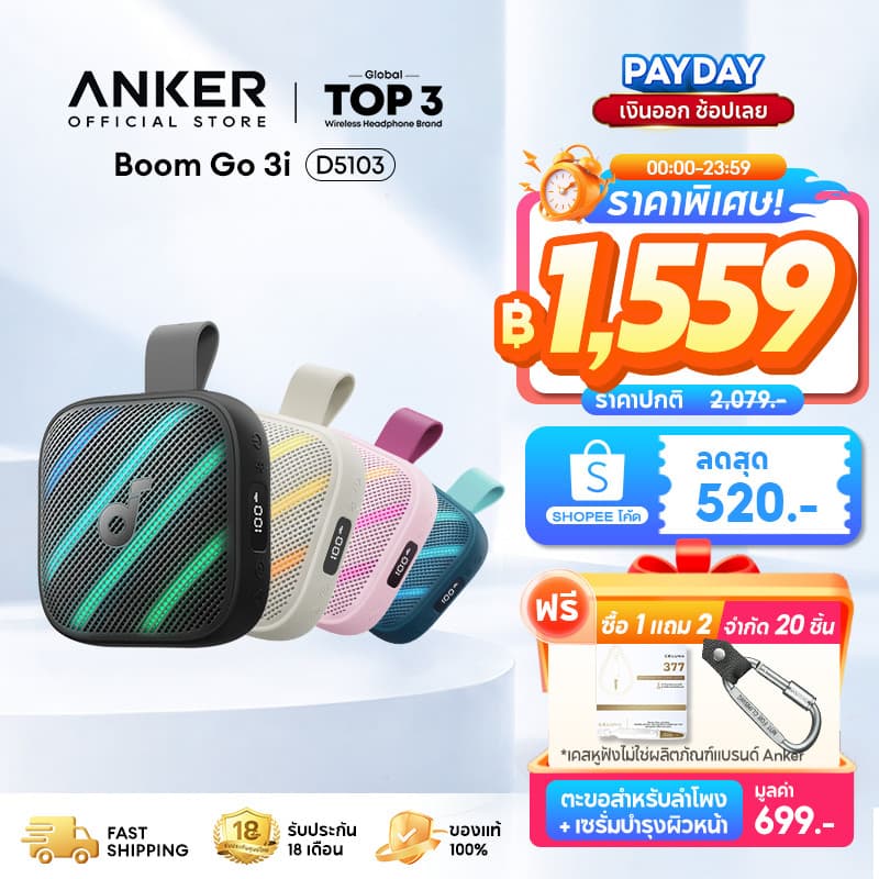 ANKER Soundcore Boom Go 3i ลําโพงบลูทูธ 15W Speaker ลําโพงบลูทูธกลางแจ้ง IP68 แบตอึด 24H BassUp D5103