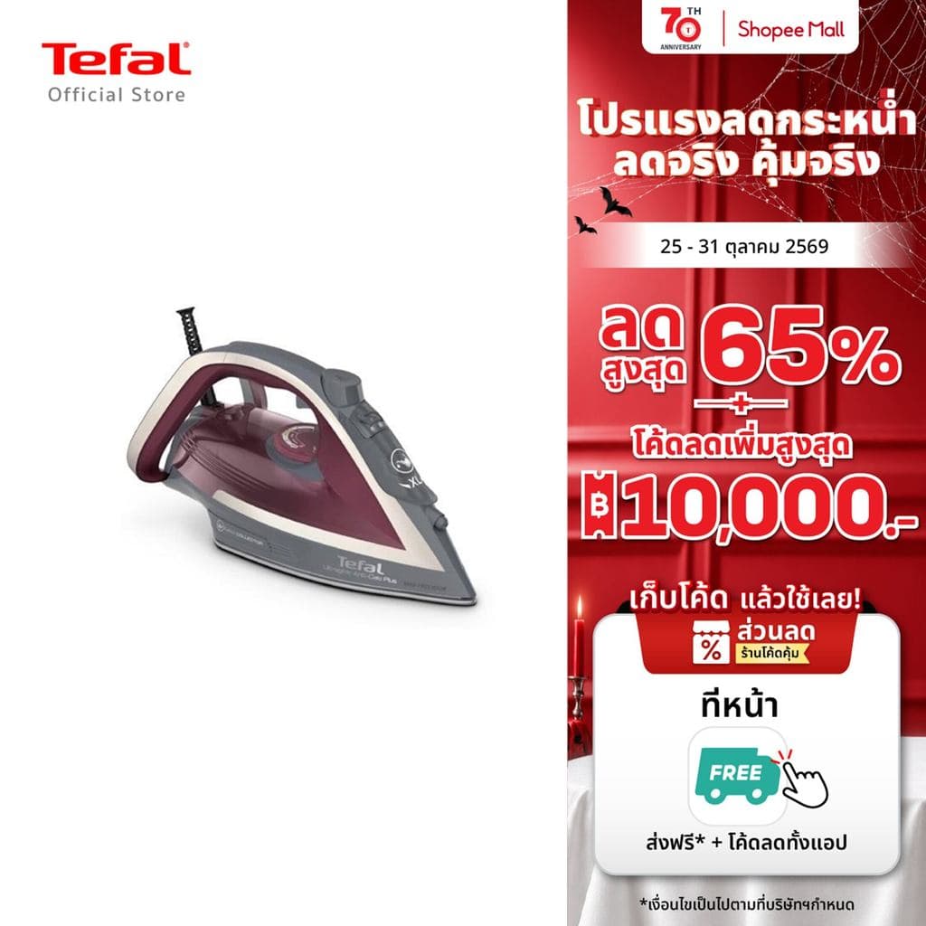 Tefal เตารีดไอน้ํา ULTRAGLIDE PLUS กําลังไฟ 2800 วัตต์ รุ่น FV5875T0