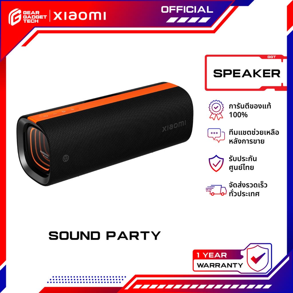 Xiaomi Sound Party ลําโพงไร้สาย เสียงทรงพลัง 50W Harman AudioEFX กันน้ําและฝุ่นIP67 ไฟหลากสีแบบสามมิติ