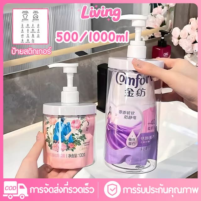 500/1000มล เครื่องจ่ายขวดปั๊ม ขวดพลาสติกใส่เจลอาบน้ํา เก็บสัตว์เลี้ยงรีฟิล กดบรรจุ ขวดล้างปากกว้าง…