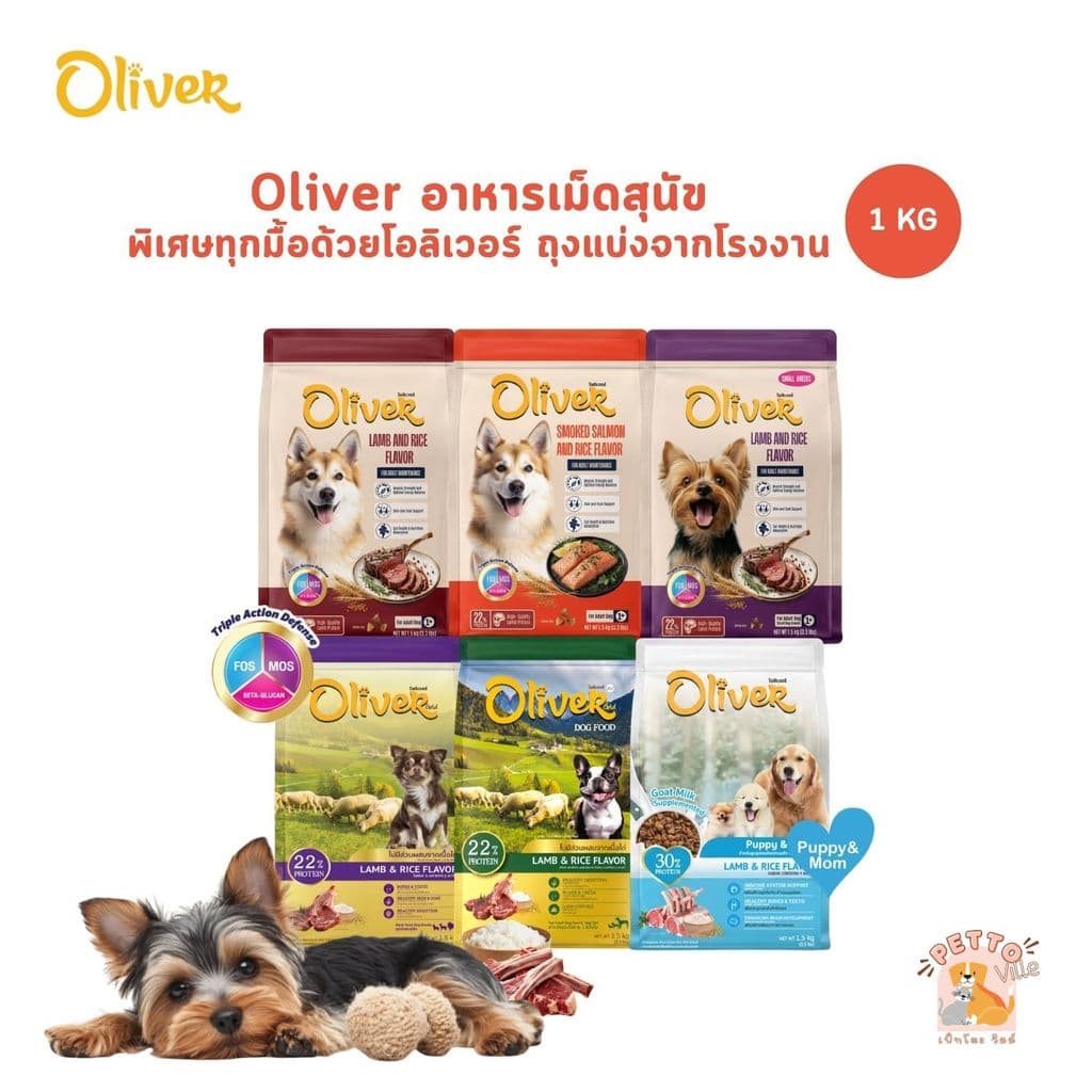 Oliver Dog อาหารสุนัขโอลิเวอร์ด็อก อาหารเม็ดสุนัข ควบคุมความเค็ม ถุงใสบรรจุจากโรงงาน 1 kg รูปที่ 1