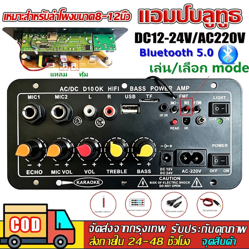 แอมป์บลูทูธ แอมป์จิ๋ว AC 220V 12v 24 เครื่องขยายเสียง บลูทูธ5.0 แอมป์บลูทูธ บลูทูธ usb… รูปที่ 1
