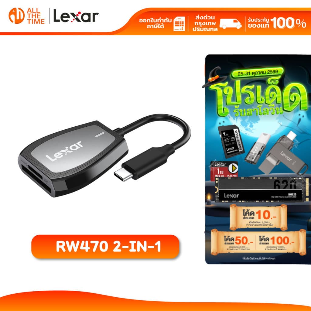 LEXAR RW470 2-in-1 Type-C Card Reader Dual-Slot SD/MicroSD Card UHS-I, UHS-II (การ์ดรีดเดอร์) ใส่การ์ดได้ 2…