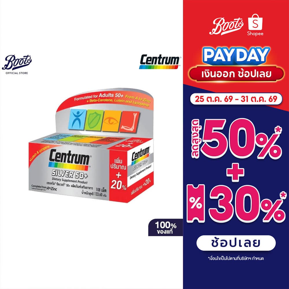 Centrum เซนทรัม ซิลเวอร์ 50+ 108 เม็ด
