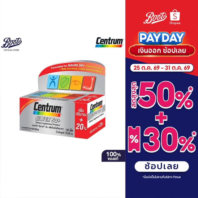 Centrum เซนทรัม ซิลเวอร์ 50+ 108 เม็ด