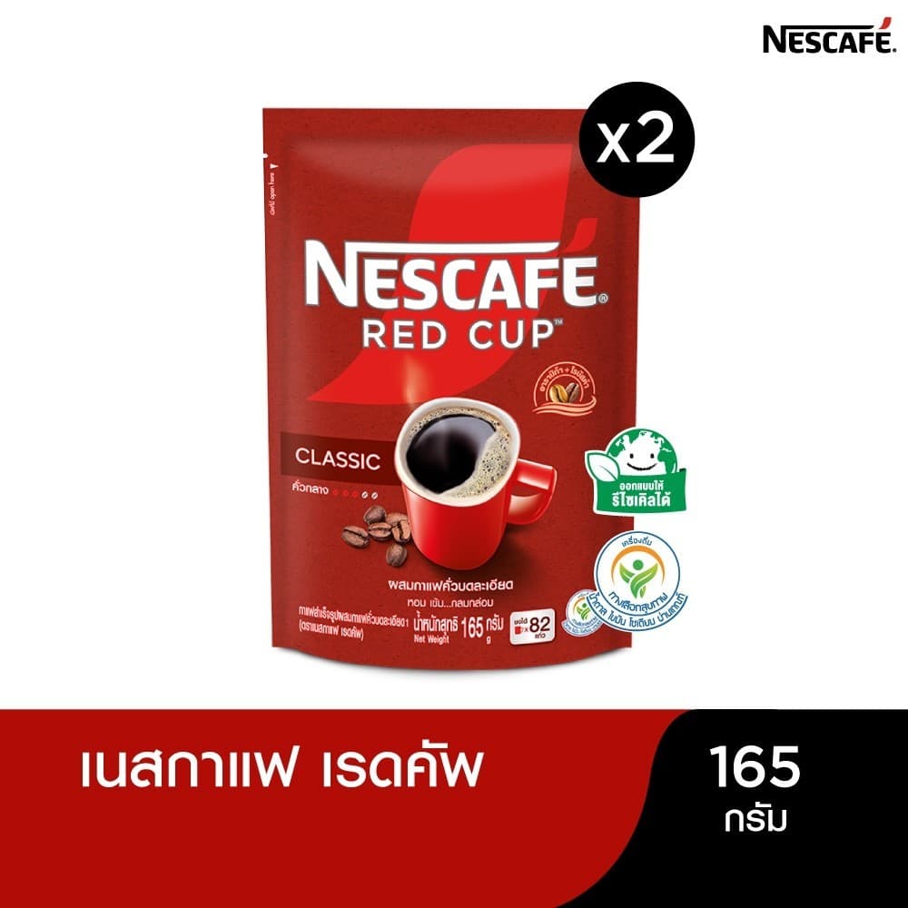 NESCAFÉ Red Cup Coffee เนสกาแฟ เรดคัพ สูตรออริจินัล ผสมกาแฟคั่วบดละเอียด แบบถุง ขนาด 165 กรัม (แพ็ค 2 ถุง)…
