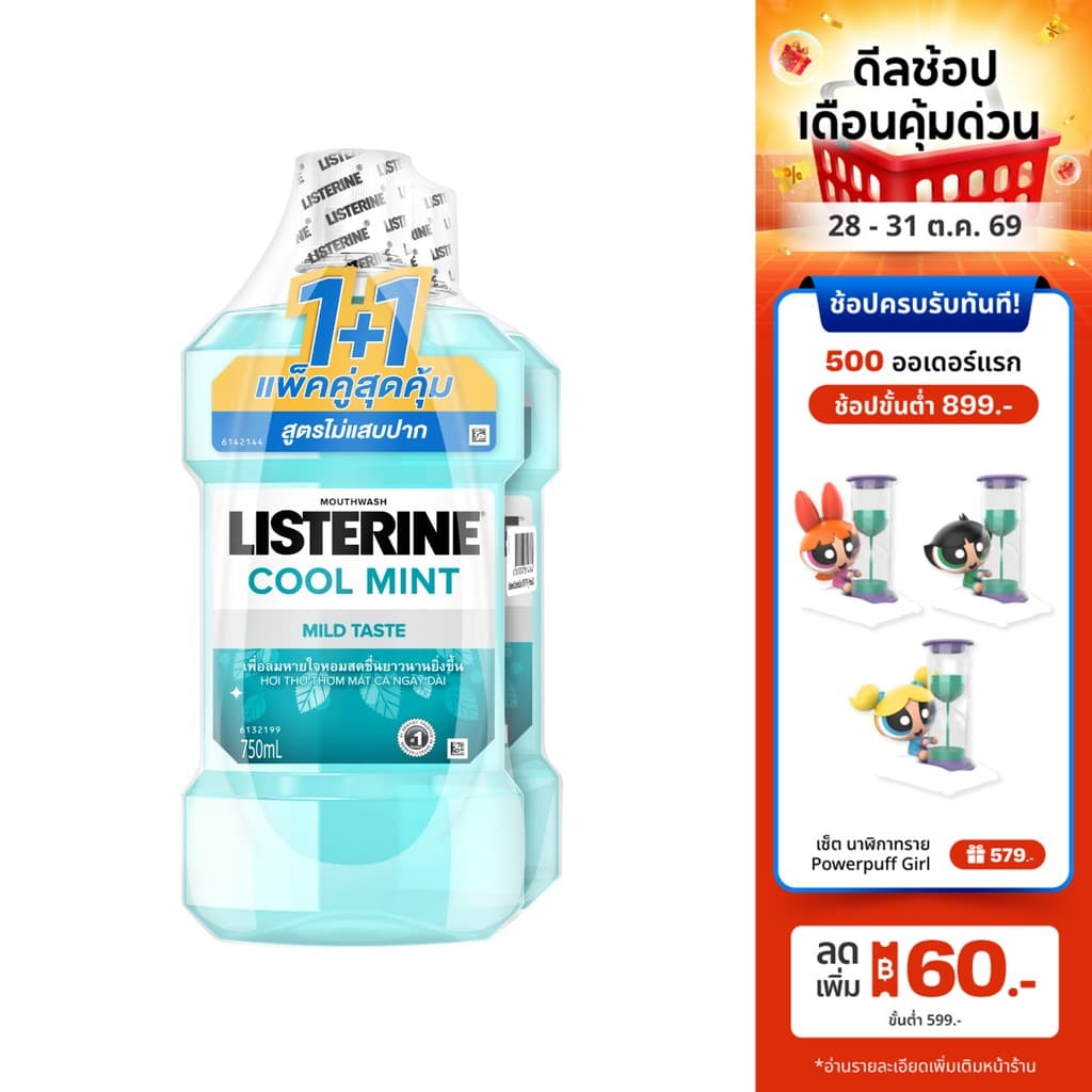 แพ็คคู่] ลิสเตอรีน น้ํายาบ้วนปาก คูลมินต์ ซีโร่ 750มล. แพ็คคู่ Listerine mouthwash Zero 750ml. Twinpack