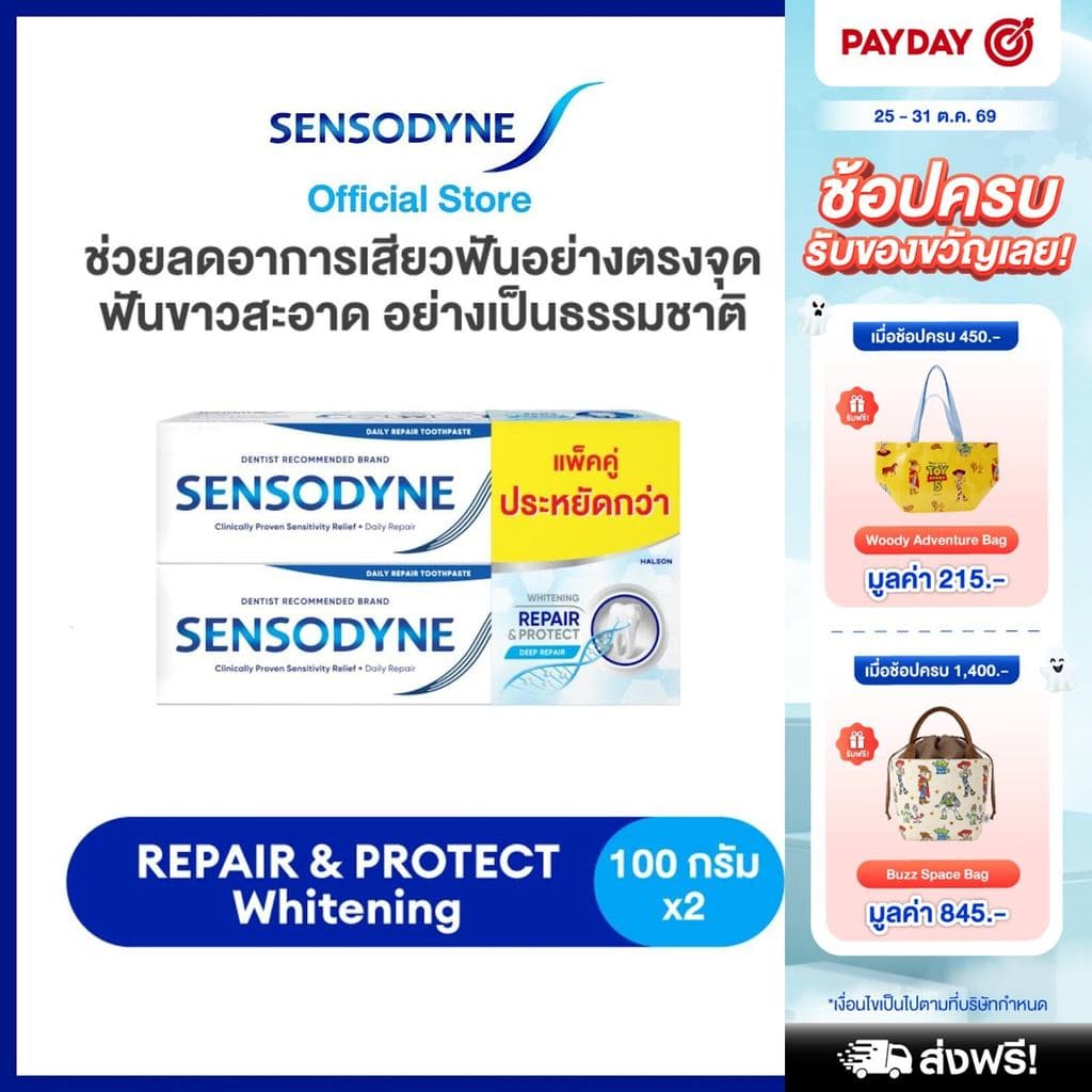 SENSODYNE TOOTHPASTE R&P WHITENING 100Gx2 เซ็นโซดายน์ ยาสีฟัน ฟื้นฟูและปกป้องอาการเสียวฟัน 100 กรัม แพ็ค 2