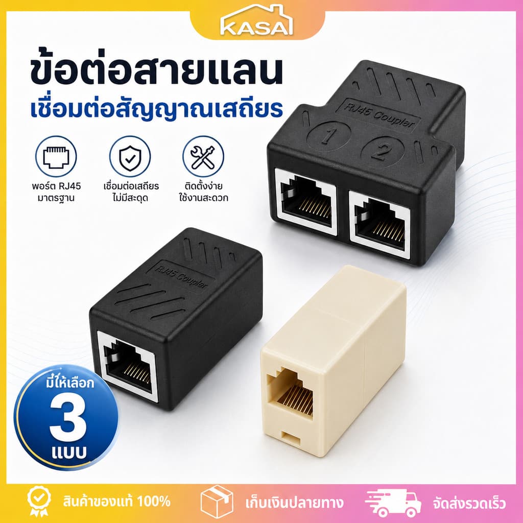 ตัวต่อสายแลน RJ45 Female to Female LAN Connector เพิ่มความยาวสาย Ethernet รองรับ Cat5e Cat6 Cat7 มีชีลด์…
