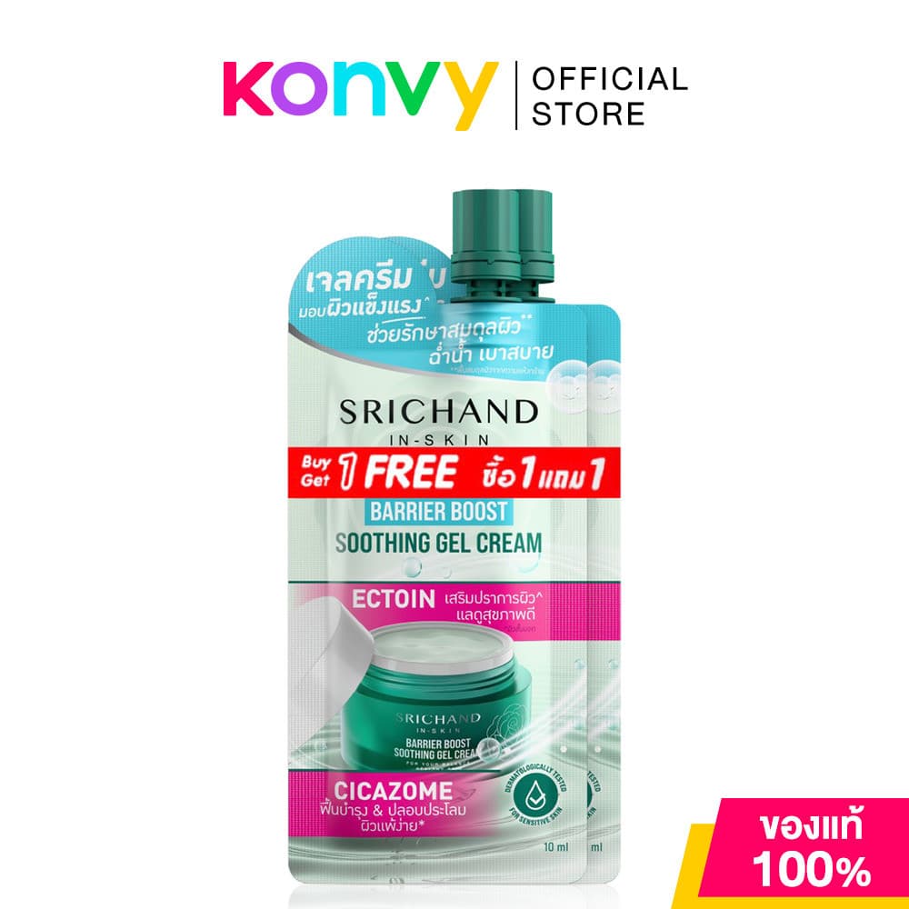 Srichand Barrier Boost Soothing Gel Cream [10ml x 2pcs] เจลครีมบํารุงผิว ศรีจันทร์ เนื้อเจลลี่แตกตัวเป็นน้ํา…