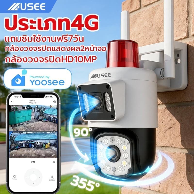 USEE Y30 YOOSEE กล้องใส่ซิม4G กล้องวงจรปิดเลนส์คู่ Full HD 8MP กล้องกันน้ํา กล้องวงจรปิดเลนส์คู่ 360องศา… รูปที่ 1