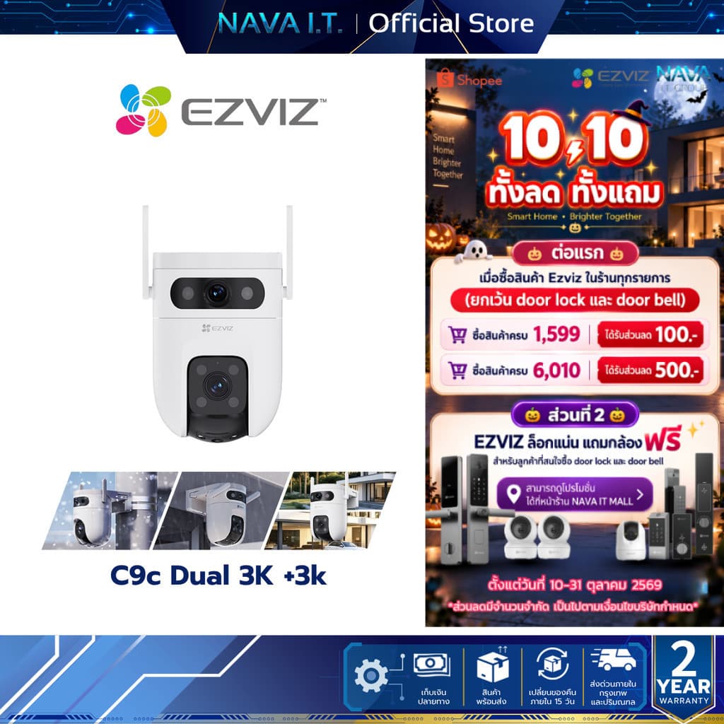EZVIZ C9c Dual 3K+3K กล้องวงจรปิดภายนอกไร้สาย 2 เลนส์ คมชัดสูง ภาพสีกลางคืน มี AI ตรวจจับคน/รถ ประกันศูนย์ไทย