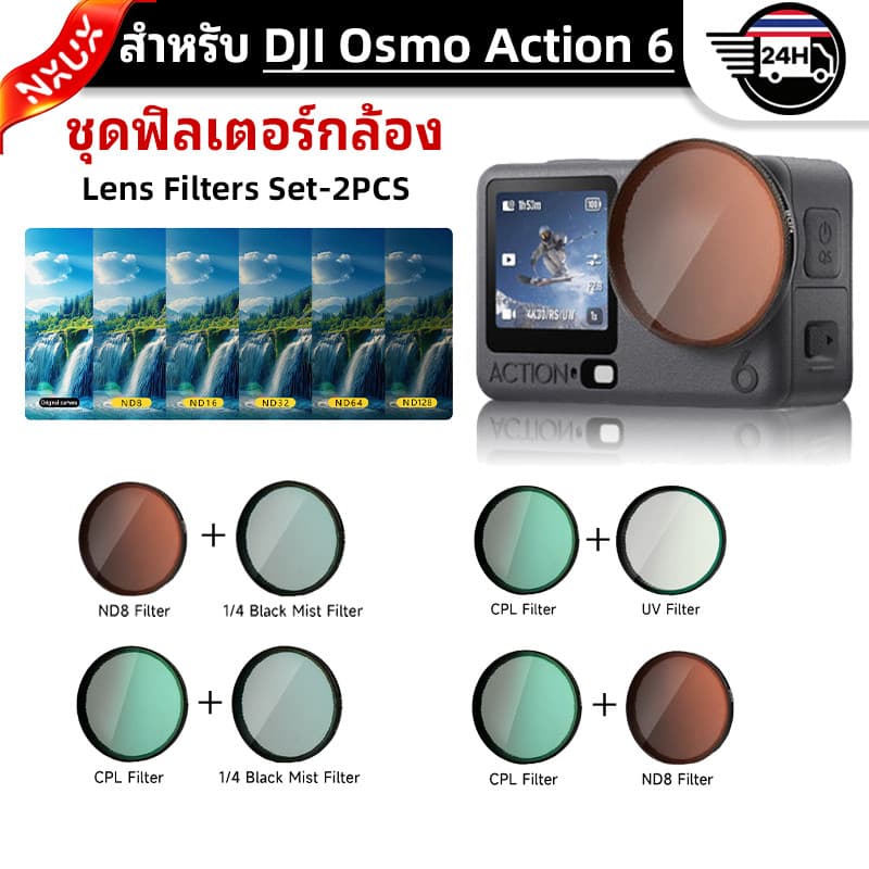 2Pcs ชุดฟิลเตอร์ สําหรับ DJI Osmo Action6 UV CPL ND8 Black Mist Filter กระจกคุณภาพสูง อุปกรณ์กล้องแอคชันถ่าย…