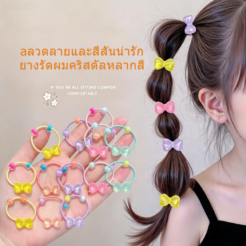 ยางรัดผมขนาดเล็กน่ารัก แพ็คละ 10 ชิ้น มีลายหัวใจ โบว์ ดอกไม้ และดาว