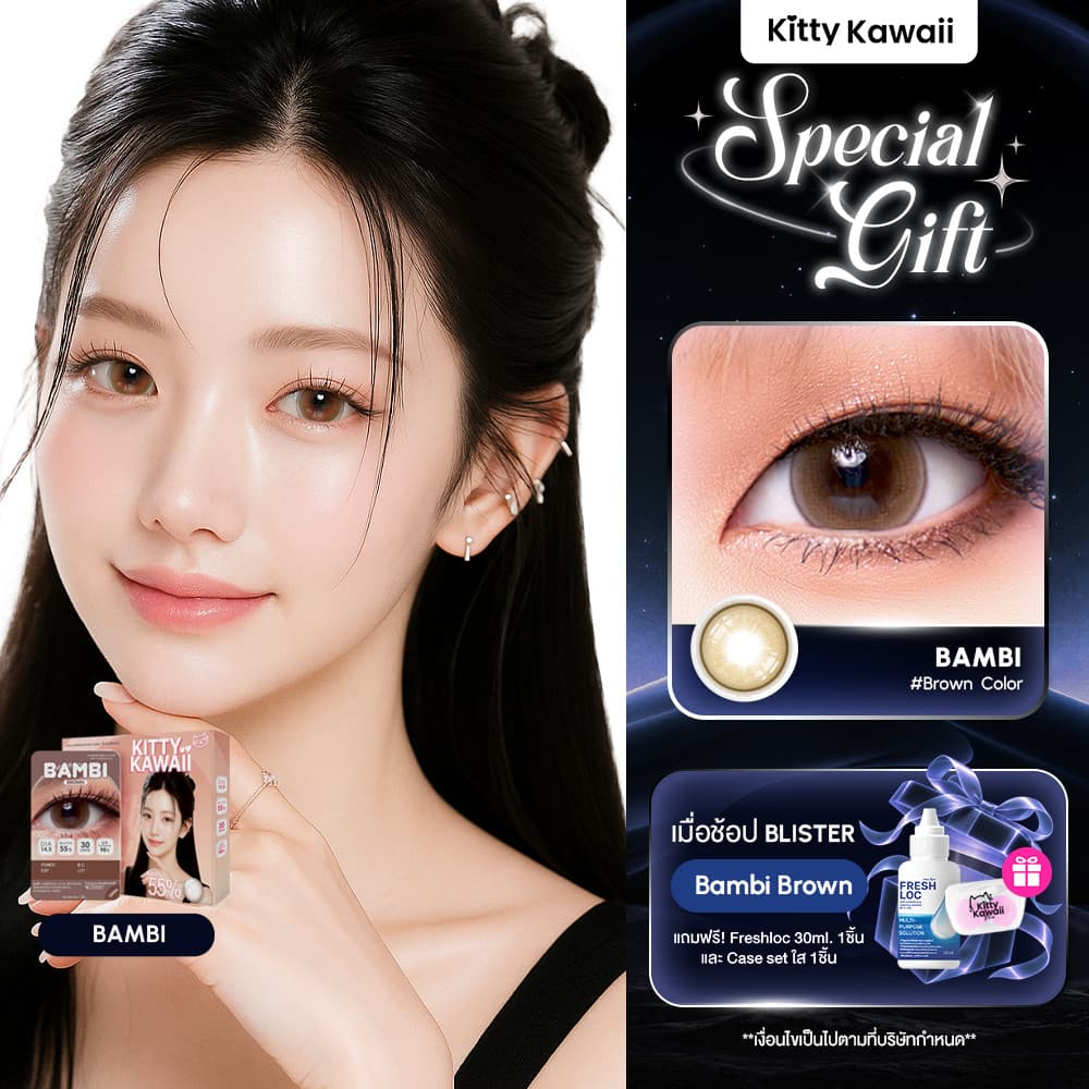 Kitty Kawaii Contact Lens : Bambi Brown (Blister pack) - คอนแทคเลนส์รายเดือน