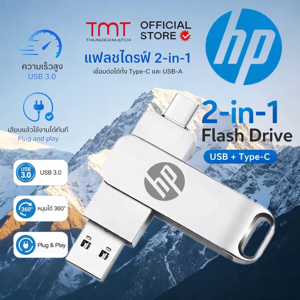 hp U Disk 2TB USB3.2 Type-c 2 in 1กันน้ํา ความเร็วสูง แฟลชไดรฟ์ แฟลชไดรฟ์โลหะ flashdrive Pendrive