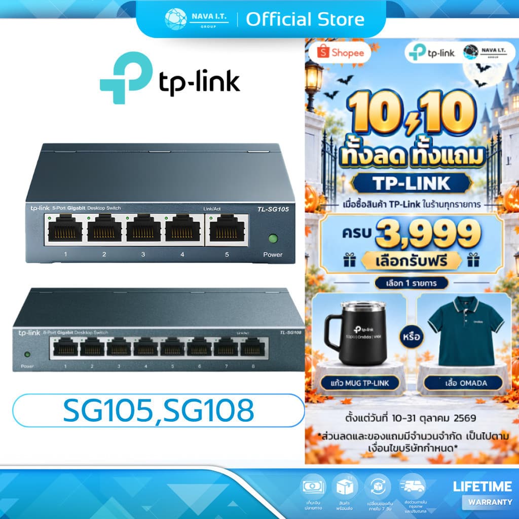 (มีส่งด่วน) TP-LINK SWITCH HUB (สวิตซ์ฮับ)TL-SG105 5 PORTS TL-SG108 8 PORTS GIGABIT PORT ประกัน LT.