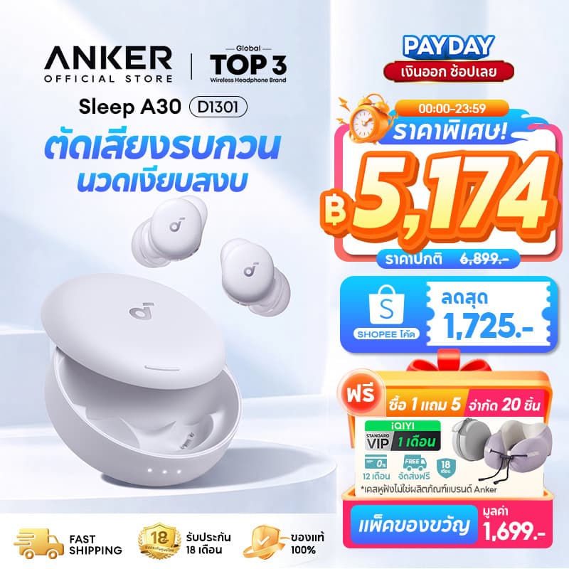 ANKER Soundcore Sleep A30 หูฟังบลูทูธ Earbuds 10 ชม Comfort ANC หูฟังตัดเสียงรบกวนขณะนอนหลับ Smart Noise…